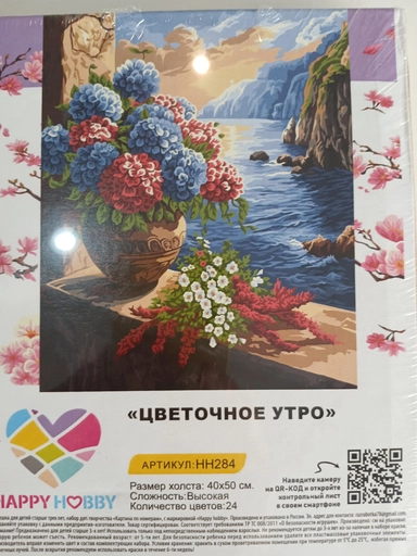 Картина по номерам "Цветочное утро": купить с доставкой по Кипру или в книжных магазинах Букберри в Лимасоле, Ларнаке и Пафосе