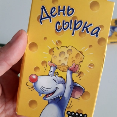 День сырка: купить с доставкой по Кипру или в книжных магазинах Букберри в Лимасоле, Ларнаке и Пафосе