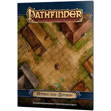 Pathfinder. Настольная ролевая игра. Игровое поле "Деревня": купить с доставкой по Кипру или в книжных магазинах Букберри в Лимасоле, Ларнаке и Пафосе