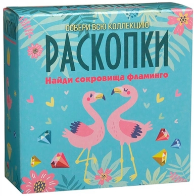 Набор для проведения раскопок "Сокровища Фламинго": купить с доставкой по Кипру или в книжных магазинах Букберри в Лимасоле, Ларнаке и Пафосе