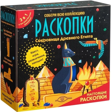 Набор для проведения раскопок супер-большой 3в1 с квестом "Сокровища Древнего Египта": купить с доставкой по Кипру или в книжных магазинах Букберри в Лимасоле, Ларнаке и Пафосе