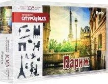 Париж: купить с доставкой по Кипру или в книжных магазинах Букберри в Лимасоле, Ларнаке и Пафосе