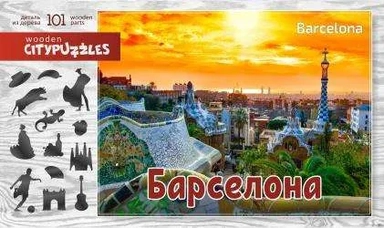 Citypuzzles "Барселона": купить с доставкой по Кипру или в книжных магазинах Букберри в Лимасоле, Ларнаке и Пафосе