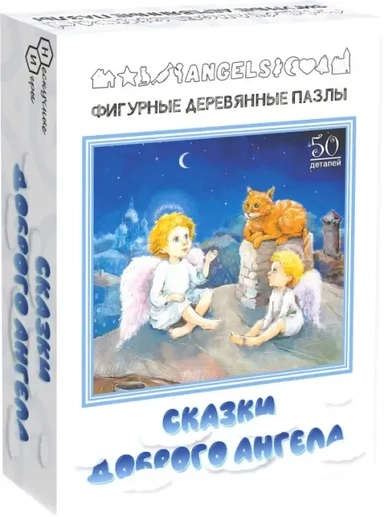 Фигурный деревянный пазл. Сказки доброго ангела, 50 элементов: купить с доставкой по Кипру или в книжных магазинах Букберри в Лимасоле, Ларнаке и Пафосе