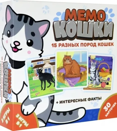 Мемо. Кошки: купить с доставкой по Кипру или в книжных магазинах Букберри в Лимасоле, Ларнаке и Пафосе