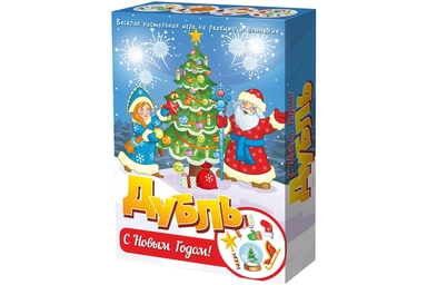 Дубль С Новым годом!: купить с доставкой по Кипру или в книжных магазинах Букберри в Лимасоле, Ларнаке и Пафосе