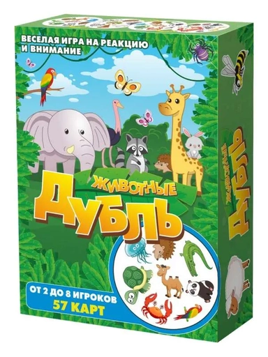 Дубль Животные: купить с доставкой по Кипру или в книжных магазинах Букберри в Лимасоле, Ларнаке и Пафосе