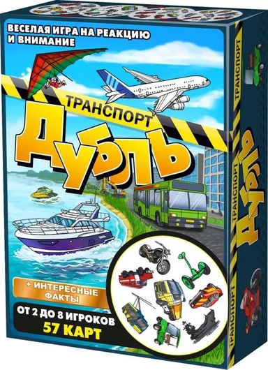 Дубль Транспорт: купить с доставкой по Кипру или в книжных магазинах Букберри в Лимасоле, Ларнаке и Пафосе