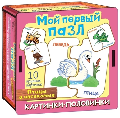 Мой первый пазл "Картинки-половинки. Птицы и насекомые": купить с доставкой по Кипру или в книжных магазинах Букберри в Лимасоле, Ларнаке и Пафосе