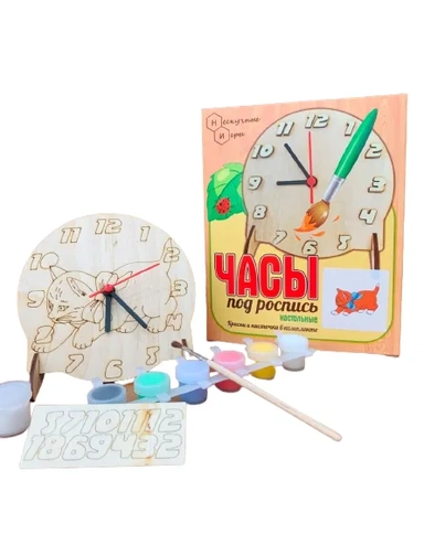 Часы настольные под роспись "Котёнок" с красками арт.8558 /48: купить с доставкой по Кипру или в книжных магазинах Букберри в Лимасоле, Ларнаке и Пафосе