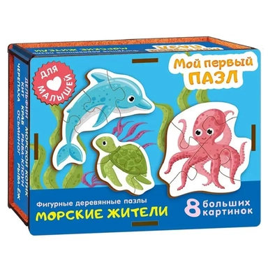 Мой первый пазл. Морские жители: купить с доставкой по Кипру или в книжных магазинах Букберри в Лимасоле, Ларнаке и Пафосе