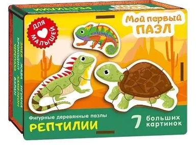 Мой первый пазл. Рептилии: купить с доставкой по Кипру или в книжных магазинах Букберри в Лимасоле, Ларнаке и Пафосе
