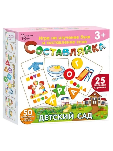 Детская деревянная игра "Составляйка. Детский Сад" 25 карточек арт.8576 /36: купить с доставкой по Кипру или в книжных магазинах Букберри в Лимасоле, Ларнаке и Пафосе