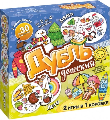 Дубль детский 2 в 1 "Зима - Лето": купить с доставкой по Кипру или в книжных магазинах Букберри в Лимасоле, Ларнаке и Пафосе