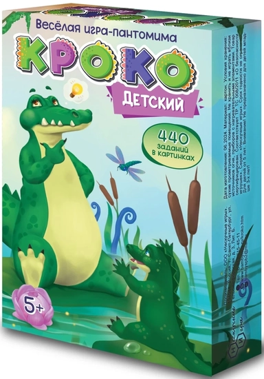 Игра карточная "КРОКО детский" (в картинках) арт.8830 /64: купить с доставкой по Кипру или в книжных магазинах Букберри в Лимасоле, Ларнаке и Пафосе