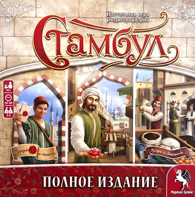 Стамбул: Полное издание: купить с доставкой по Кипру или в книжных магазинах Букберри в Лимасоле, Ларнаке и Пафосе