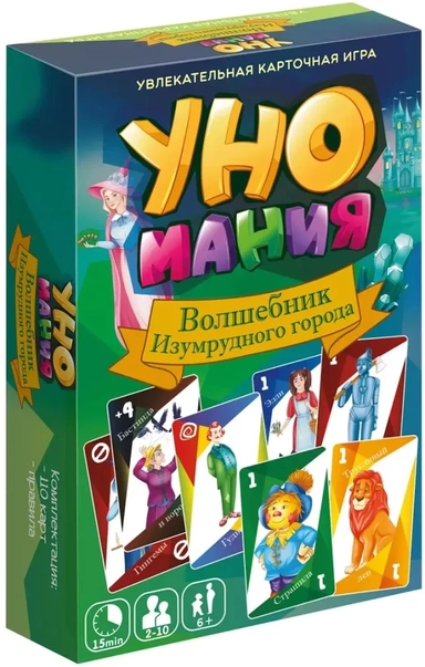 Игра карточная "Уномания. Волшебник Изумрудного города": купить с доставкой по Кипру или в книжных магазинах Букберри в Лимасоле, Ларнаке и Пафосе