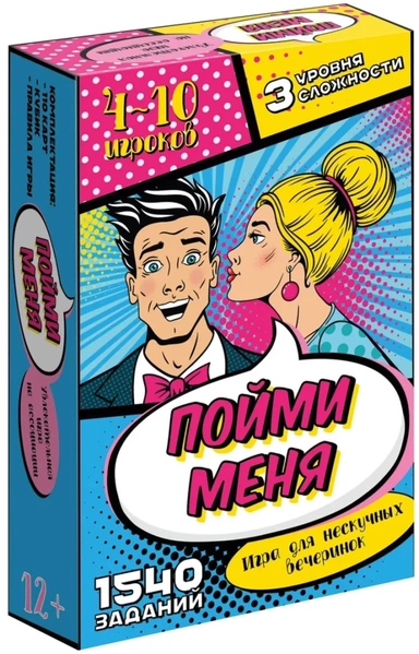 Игра карточная "Пойми меня": купить с доставкой по Кипру или в книжных магазинах Букберри в Лимасоле, Ларнаке и Пафосе