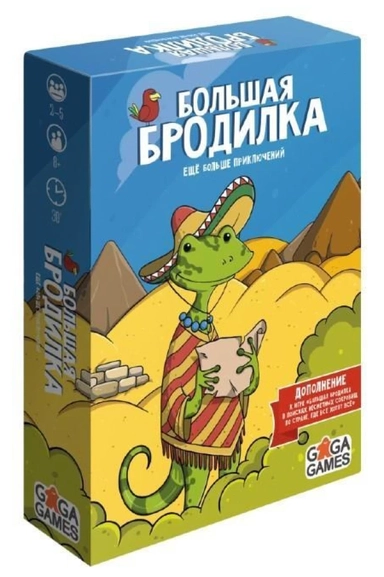 Большая Бродилка: Ещё Больше Приключений: купить с доставкой по Кипру или в книжных магазинах Букберри в Лимасоле, Ларнаке и Пафосе