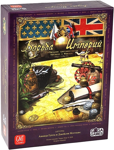 Борьба Империй: купить с доставкой по Кипру или в книжных магазинах Букберри в Лимасоле, Ларнаке и Пафосе