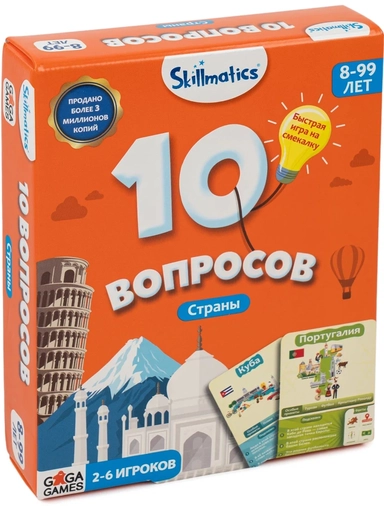GaGa. Наст. игра "10 вопросов. Страны": купить с доставкой по Кипру или в книжных магазинах Букберри в Лимасоле, Ларнаке и Пафосе