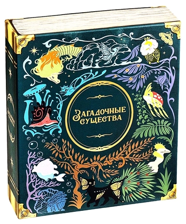 Загадочные существа: купить с доставкой по Кипру или в книжных магазинах Букберри в Лимасоле, Ларнаке и Пафосе