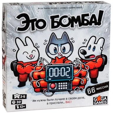 Это бомба!: купить с доставкой по Кипру или в книжных магазинах Букберри в Лимасоле, Ларнаке и Пафосе