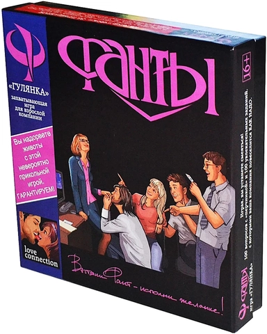 Фанты. Гулянка: купить с доставкой по Кипру или в книжных магазинах Букберри в Лимасоле, Ларнаке и Пафосе