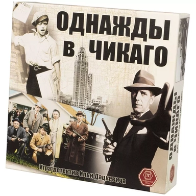 Однажды в Чикаго: купить с доставкой по Кипру или в книжных магазинах Букберри в Лимасоле, Ларнаке и Пафосе