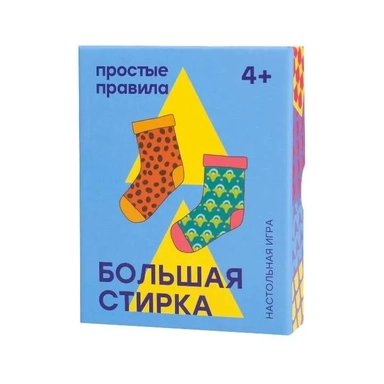 Игра "Большая стирка": купить с доставкой по Кипру или в книжных магазинах Букберри в Лимасоле, Ларнаке и Пафосе
