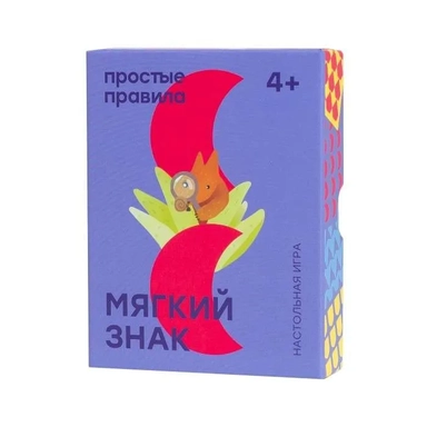 Игра "Мягкий знак": купить с доставкой по Кипру или в книжных магазинах Букберри в Лимасоле, Ларнаке и Пафосе