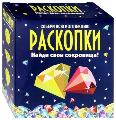 Набор для проведения раскопок "Сокровища": купить с доставкой по Кипру или в книжных магазинах Букберри в Лимасоле, Ларнаке и Пафосе