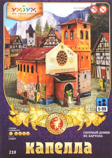 Капелла Средневековый город: купить с доставкой по Кипру или в книжных магазинах Букберри в Лимасоле, Ларнаке и Пафосе