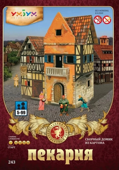 Пекарня Средневековый город: купить с доставкой по Кипру или в книжных магазинах Букберри в Лимасоле, Ларнаке и Пафосе