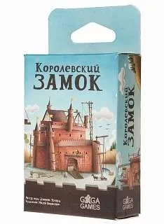 GaGa. Наст. игра "Королевский замок": купить с доставкой по Кипру или в книжных магазинах Букберри в Лимасоле, Ларнаке и Пафосе