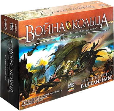 Война Кольца. Эпичные битвы в Средиземье: купить с доставкой по Кипру или в книжных магазинах Букберри в Лимасоле, Ларнаке и Пафосе