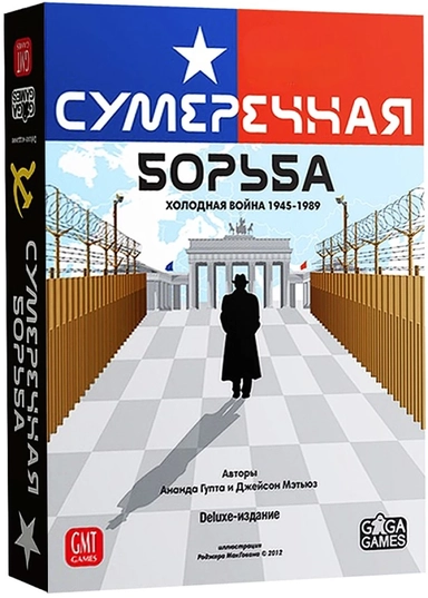 Сумеречная борьба: купить с доставкой по Кипру или в книжных магазинах Букберри в Лимасоле, Ларнаке и Пафосе