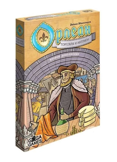 Орлеан. Торговля и интриги: купить с доставкой по Кипру или в книжных магазинах Букберри в Лимасоле, Ларнаке и Пафосе