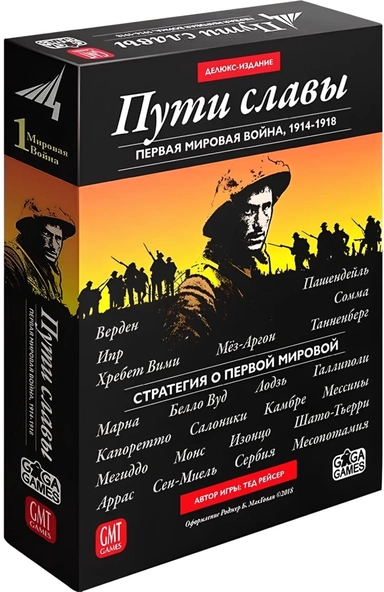 GaGa. Наст. игра "Пути славы": купить с доставкой по Кипру или в книжных магазинах Букберри в Лимасоле, Ларнаке и Пафосе