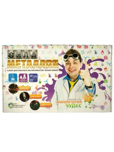 Юный химик арт.824 "Сила металлов": купить с доставкой по Кипру или в книжных магазинах Букберри в Лимасоле, Ларнаке и Пафосе