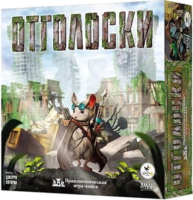 Crowd games. "Отголоски": купить с доставкой по Кипру или в книжных магазинах Букберри в Лимасоле, Ларнаке и Пафосе