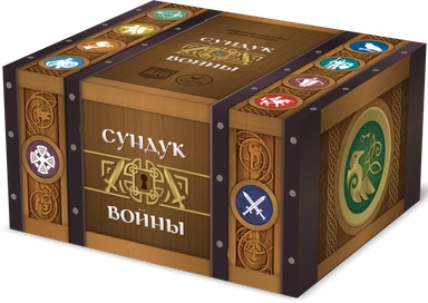 Сундук войны: купить с доставкой по Кипру или в книжных магазинах Букберри в Лимасоле, Ларнаке и Пафосе