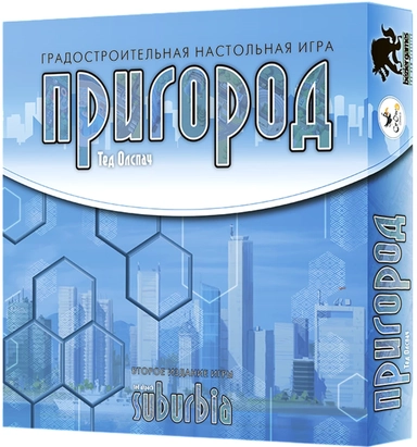 Crowd games. "Пригород": купить с доставкой по Кипру или в книжных магазинах Букберри в Лимасоле, Ларнаке и Пафосе