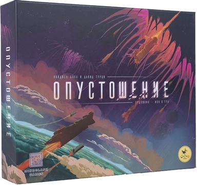 Crowd games. "Опустошение": купить с доставкой по Кипру или в книжных магазинах Букберри в Лимасоле, Ларнаке и Пафосе