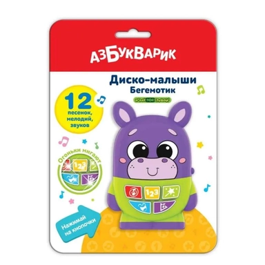 Бегемотик (Диско-малыши): купить с доставкой по Кипру или в книжных магазинах Букберри в Лимасоле, Ларнаке и Пафосе