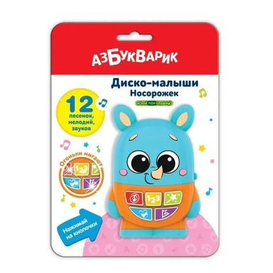Носорожек (Диско-малыши): купить с доставкой по Кипру или в книжных магазинах Букберри в Лимасоле, Ларнаке и Пафосе