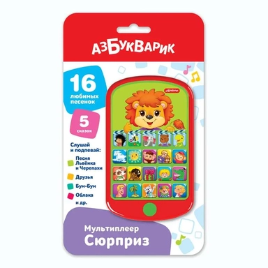 Сюрприз (Мульти плеер) Новый формат: купить с доставкой по Кипру или в книжных магазинах Букберри в Лимасоле, Ларнаке и Пафосе