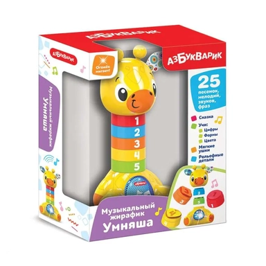 Музыкальный жирафик Умняша: купить с доставкой по Кипру или в книжных магазинах Букберри в Лимасоле, Ларнаке и Пафосе