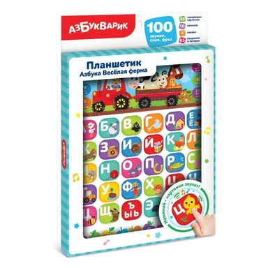 Азбука Веселая ферма (Планшетик): купить с доставкой по Кипру или в книжных магазинах Букберри в Лимасоле, Ларнаке и Пафосе