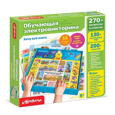 Обучающая электровикторина "Хочу все знать": купить с доставкой по Кипру или в книжных магазинах Букберри в Лимасоле, Ларнаке и Пафосе